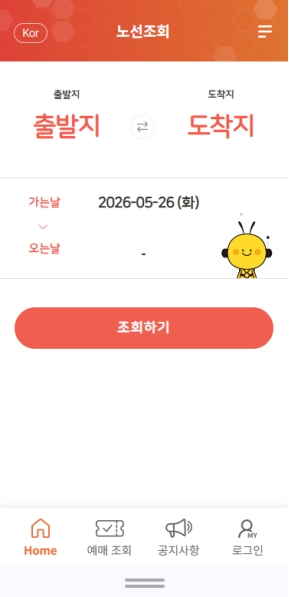 버스타고 모바일 웹					 					 인증 화면